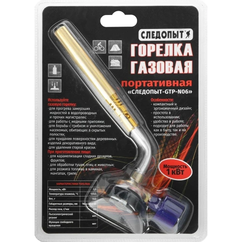 Портативная горелка Следопыт GTP-N06 PF-GTP-N06