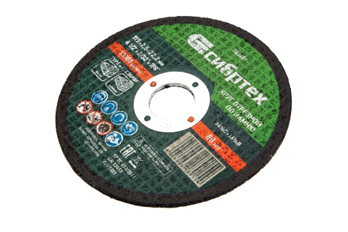 Круг отрезной по камню, 115 х 2,5 х 22,2 мм Сибртех фото 4 Круг отрезной по камню, 115 х 2,5 х 22,2 мм Сибртех фото 4