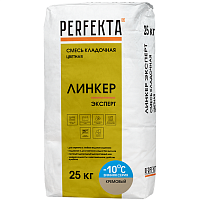 Смесь кладочная Perfekta Линкер Эксперт Зимняя серия кремовая 25 кг