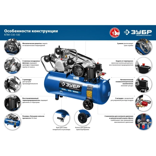 Ременной воздушный компрессор ЗУБР Профессионал, 380 В, 530 л/мин, 100 л ресивер, 3000 Вт, КПМ-530-100 фото 5