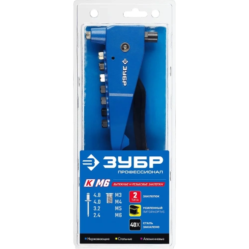 Комбинированный литой заклепочник в кейсе ЗУБР Профессионал К-М6 2 вида заклёпок 31196_z01 фото 9 Комбинированный литой заклепочник в кейсе ЗУБР Профессионал К-М6 2 вида заклёпок 31196_z01 фото 9