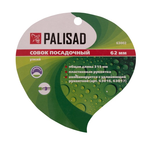 Совок посадочный узкий, 62 х 315 мм, стальной, пластиковая рукоятка, Connect, Palisad фото 5