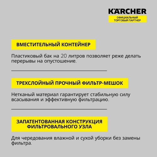 Хозяйственный пылесос Karcher WD 4 P V-20/5/22 EU 1.628-270.0 фото 5