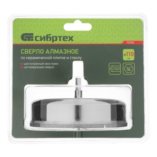 Сверло по керамической плитке и стеклу, 110 х 55 мм, шестигранный хвостовик, с центрующим сверлом Сибртех фото 6