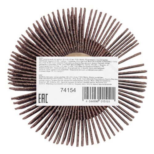 Круг лепестковый для дрели, 80 х 40 х 6 мм, P 80 Matrix фото 6