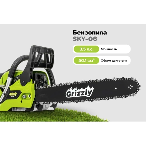 Бензопила Grizzly 3,5 лс, шина 18 SKY-06 фото 3