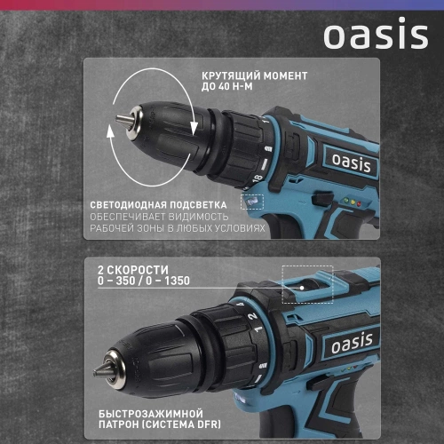 Аккумуляторный шуруповерт OASIS ASD-20S фото 5