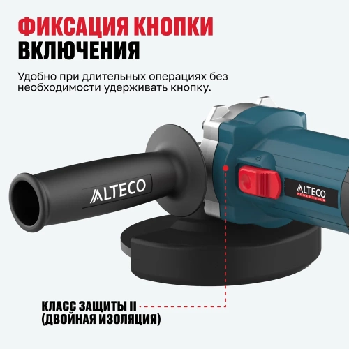 Угловая шлифмашина ALTECO AG 800-125 80138 фото 8