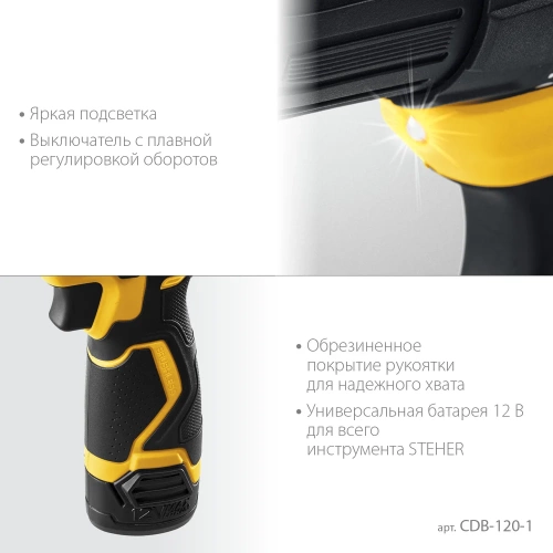 Бесщеточная дрель-шуруповерт STEHER 12 В, 40 Нм, 1 АКБ х 2 Ач, кейс CDB-120-1 фото 5
