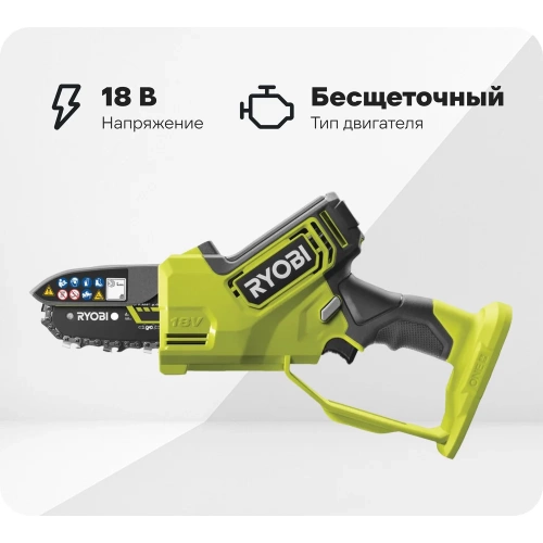 Бесщеточная цепная пила Ryobi ONE+ 18В RY18PSX10A-120 10 см 5133005434 Бесщеточная цепная пила Ryobi ONE+ 18В RY18PSX10A-120 10 см 5133005434
