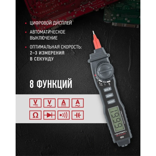 Мультиметр ОНЛАЙТ omt-mm04-m8211, 90 232, m8211 90232 фото 4