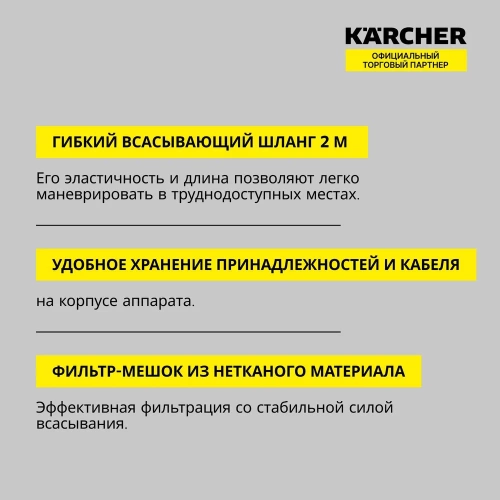 Хозяйственный пылесос Karcher WD 3 S V-17/4/20 1.628-135.0 фото 5 Хозяйственный пылесос Karcher WD 3 S V-17/4/20 1.628-135.0 фото 5
