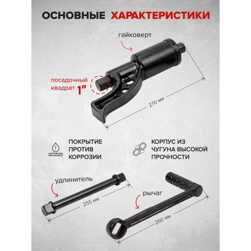 Гайковерт ручной с редуктором Forsage F-3411277(10922) фото 6 Гайковерт ручной с редуктором Forsage F-3411277(10922) фото 6