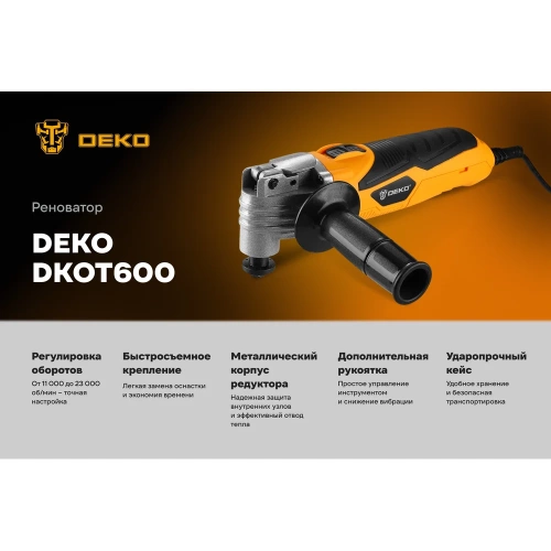 Реноватор DEKO DKOT600 сбыстрозажимной, в кейсе, набор предметов 40 шт, 600Вт 085-1136 фото 3