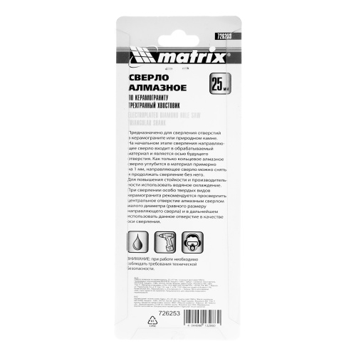 Сверло алмазное по керамограниту, 25 х 67 мм, трехгранный хвостовик Matrix фото 7