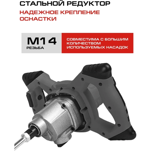 Миксер строительный Ставр STAVR SMX 1200-120-2SV, 9030100496 фото 6 Миксер строительный Ставр STAVR SMX 1200-120-2SV, 9030100496 фото 6