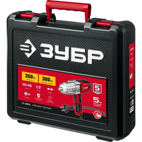 Ударный сетевой гайковерт ЗУБР ГС-300 К фото 5