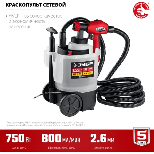 Электрический краскопульт ЗУБР 750 Вт КПЭ-750 фото 4