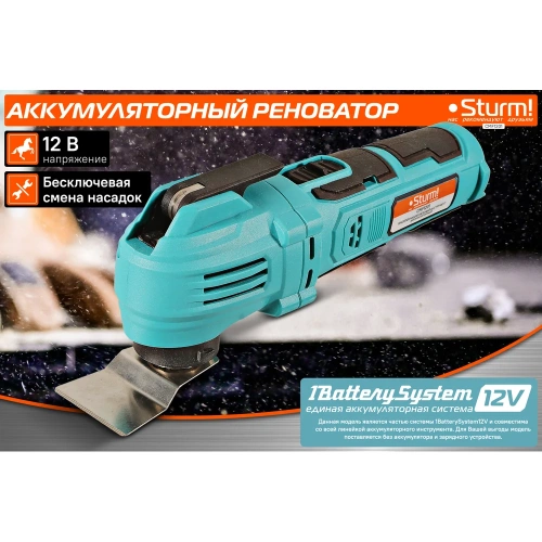 Аккумуляторный реноватор Sturm 1BatterySystem 12 V CMF1201 фото 3
