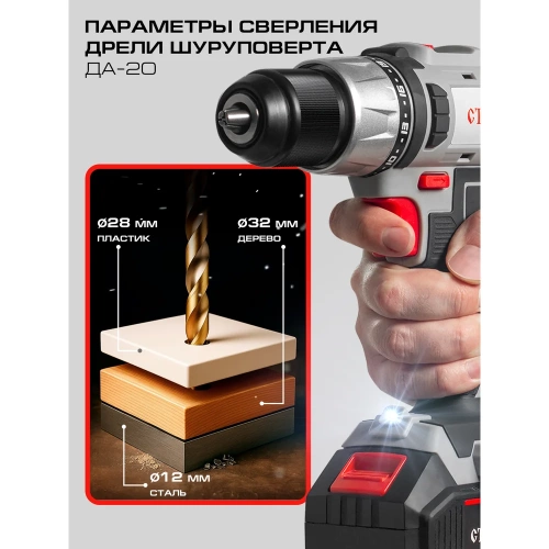 Комплект из 4 товаров Ставр Дрель-шуроповерт ДА-20/40Nm +  УШМ-125 BL + АКБ 2Ач + быстрое ЗУ 2.4А, 9022500025 фото 5