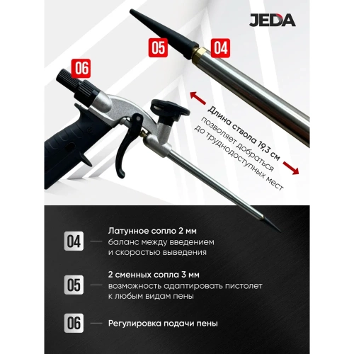 Профессиональный пистолет для пены JEDA J85-001 фото 5
