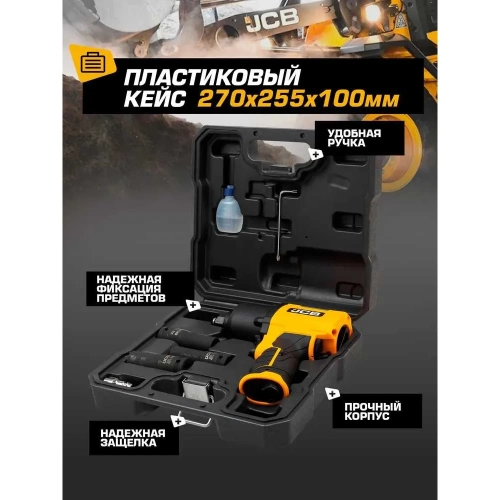 Набор из пневмогайковерта ударного JCB "Twin Hammer" 1/2" JCB-RP9510 KIT(58328) фото 8