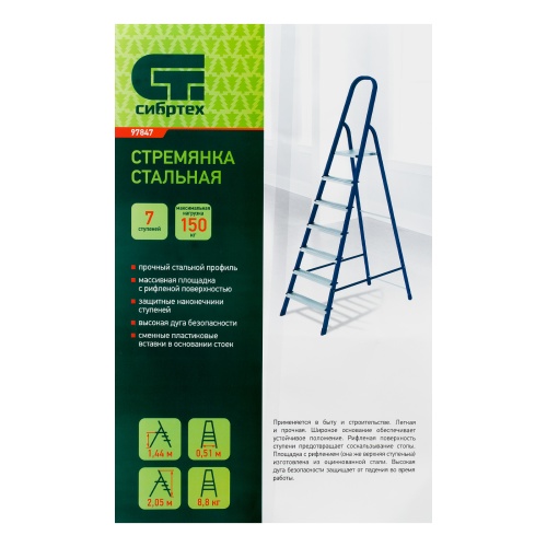 Стремянка, 7 ступеней, стальная, Сибртех фото 11