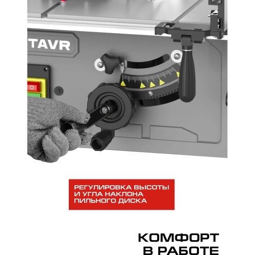 Пила дисковая стационарная СТАВР 250мм, Stavr SWM 2000-250T, 2000Вт, диск 250x30мм, 4800об/мин, 85/53мм (90/45), стол 926x880мм,кабель 2м(станина, оснас) 9031000206 фото 6 Пила дисковая стационарная СТАВР 250мм, Stavr SWM 2000-250T, 2000Вт, диск 250x30мм, 4800об/мин, 85/53мм (90/45), стол 926x880мм,кабель 2м(станина, оснас) 9031000206 фото 6