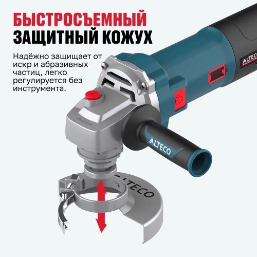 Бесщеточная угловая шлифмашина ALTECO AGH 1500-125 ECS BL 86101 фото 10