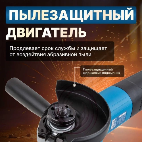 Угловая шлифмашина BULL WS 1207 329010 фото 4 Угловая шлифмашина BULL WS 1207 329010 фото 4