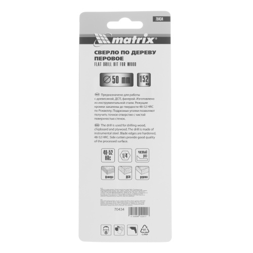 Сверло по дереву перовое, 50 мм, шестигранный хвостовик Matrix фото 5