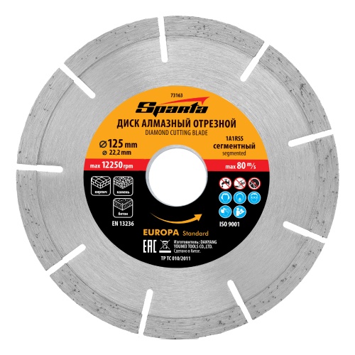 Диск алмазный, отрезной сегментный, 125 х 22.2 мм, сухая резка, EUROPA Standard Sparta фото 2