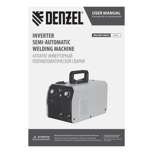 Аппарат инвертор. полуавтомат. сварки Mini MIG-140LFG, 140 А, ПВ 60%// Denzel фото 19