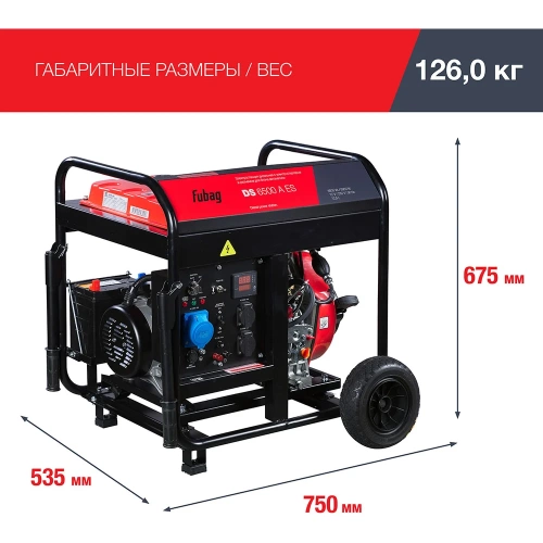 Дизельная электростанция FUBAG DS6500AES 646233 фото 3