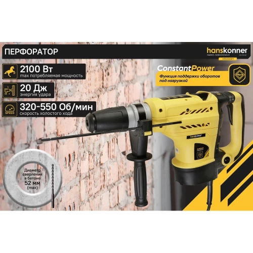 Перфоратор Hanskonner SDS-MAX HRH2040M фото 3 Перфоратор Hanskonner SDS-MAX HRH2040M фото 3