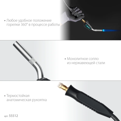Газовая горелка KRAFTOOL KS-8000 Blue Fire с пьезоподжигом на баллон, шланг 1.4м, 2000C 55512 фото 5 Газовая горелка KRAFTOOL KS-8000 Blue Fire с пьезоподжигом на баллон, шланг 1.4м, 2000C 55512 фото 5