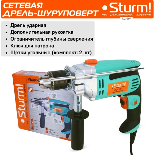 Ударная дрель Sturm ID2199A фото 9 Ударная дрель Sturm ID2199A фото 9