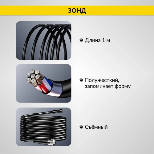 Промышленный эндоскоп iCarTool IPS экран 4.3", 2Мп, зонд 8.5 мм, длина 1м IC-VC81 фото 6 Промышленный эндоскоп iCarTool IPS экран 4.3", 2Мп, зонд 8.5 мм, длина 1м IC-VC81 фото 6