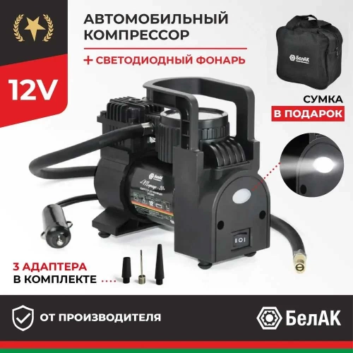 Компрессор БелАК ТОРНАДО-20 с фонарем, 12 В, 35 л/мин БАК.99169 фото 3