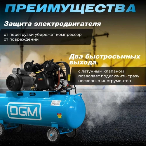 Компрессор DGM AC-2100B DG2720-2 ЦЕ-0030404500 фото 4