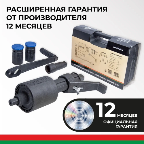 Двухскоростной гайковерт с удлинителем 32*33 БелАК БАК.00118 фото 9 Двухскоростной гайковерт с удлинителем 32*33 БелАК БАК.00118 фото 9