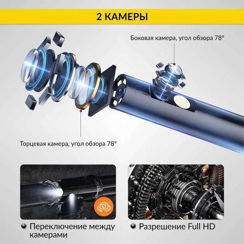 Видеоэндоскоп промышленный iCarTool экран 5, 2 камеры, 2Мп, 1920х1080, 3м, 5.5 мм сменный зонд IC-V116B-3 фото 5 Видеоэндоскоп промышленный iCarTool экран 5, 2 камеры, 2Мп, 1920х1080, 3м, 5.5 мм сменный зонд IC-V116B-3 фото 5