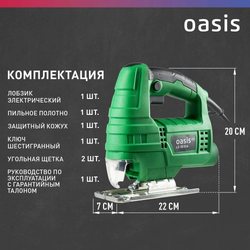 Электрический лобзик OASIS  LE-50 Eco фото 6