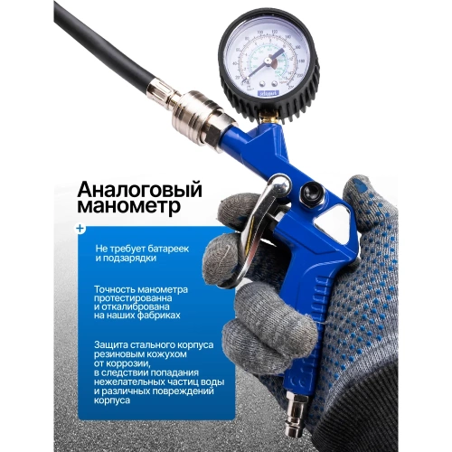 Пистолет для подкачки универсальный Scheppach набор 12 предметов Sch-8031K12-G(65738) фото 8