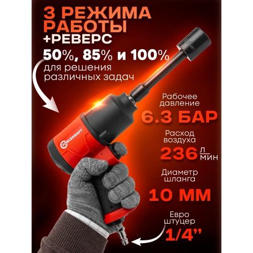 Ударный пневмогайковерт Forcekraft FK-RT-5270(25894) фото 7