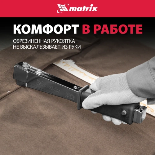 Усиленный степлер-молоток MATRIX MASTER 40911 фото 5