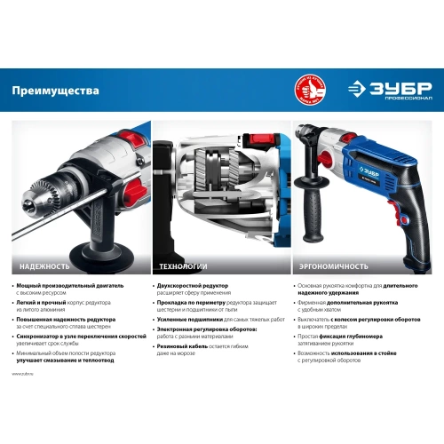 Ударная дрель Зубр ПРОФЕССИОНАЛ ДУ-П850-2 ЭРМК фото 11