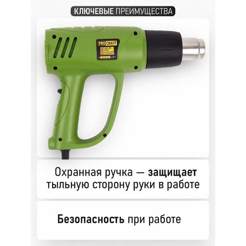 Промышленный фен PROCRAFT PH-2300E бренд PH2300E фото 6 Промышленный фен PROCRAFT PH-2300E бренд PH2300E фото 6