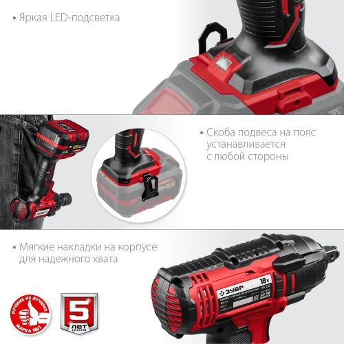 Ударный гайковерт ЗУБР 18В, без АКБ, в коробке ГУЛ-255 фото 8 Ударный гайковерт ЗУБР 18В, без АКБ, в коробке ГУЛ-255 фото 8