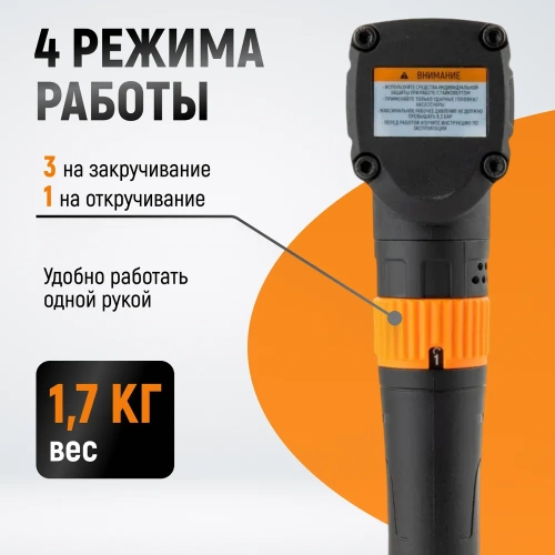 Гайковерт пневматический ударный WIEDERKRAFT угловой, привод 1/2, 700 Нм WDK-20430 фото 4 Гайковерт пневматический ударный WIEDERKRAFT угловой, привод 1/2, 700 Нм WDK-20430 фото 4